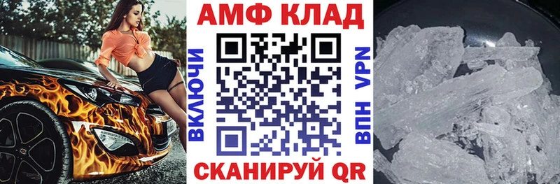 Купить Злынка Amphetamine 97%
