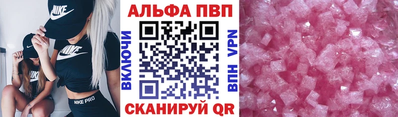 Купить где  Злынка  Alpha PVP кристаллы 