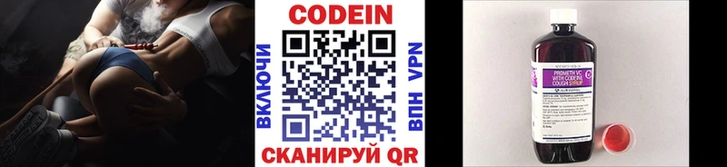Купить закладки  Злынка  Кодеин напиток Lean (лин) 
